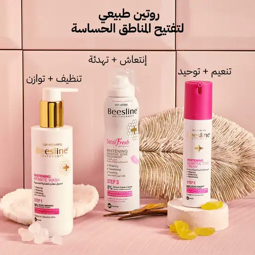 BEESLINE Crème Éclaircissante Zone Intime – 50 ml- STEP 2 – Image 3