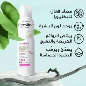 Alternative view of BEESLINE SENSIFRESH Deodorant Eclaircissant Intime Spray 150ML - STEP3