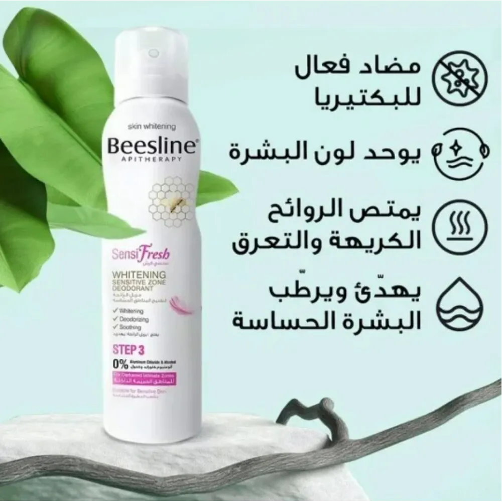 BEESLINE SENSIFRESH Deodorant Eclaircissant Intime Spray 150ML - STEP3 – Image 2